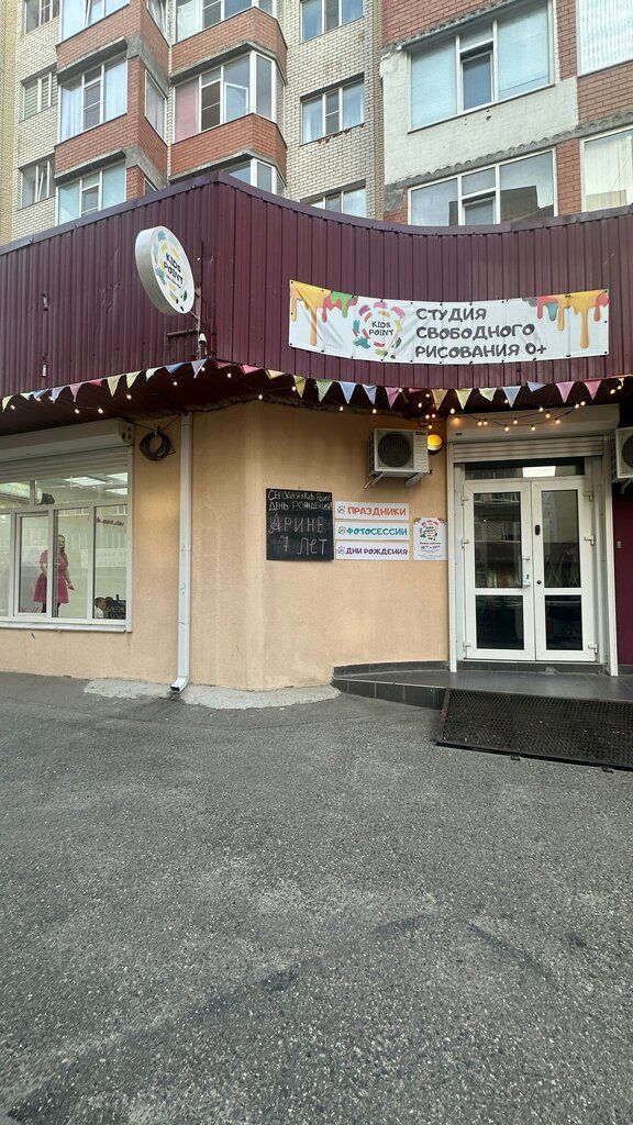 Вход в студию Kids Point с вывеской